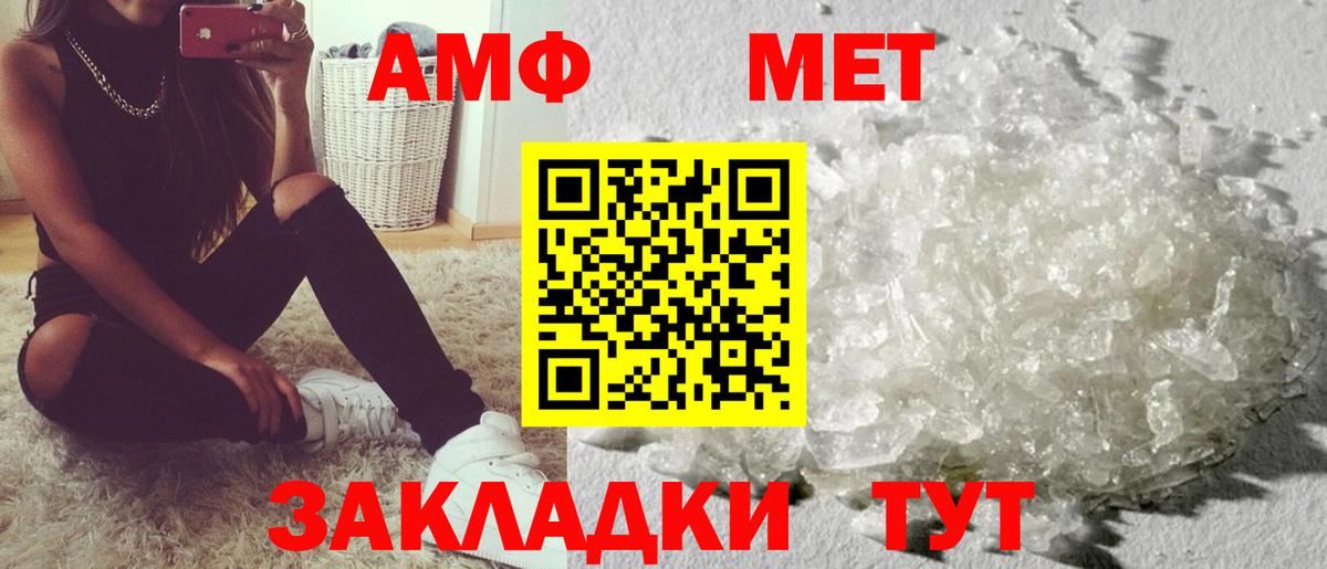 АМФ 97% Татарск