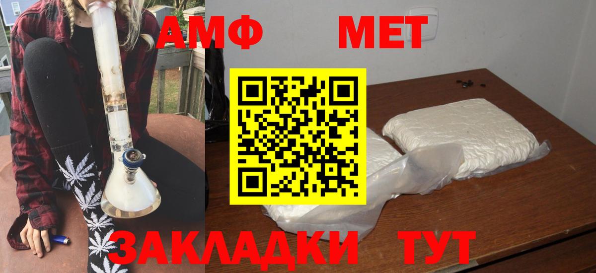 Амфетамин  Amphetamine  Вход с VPN  АМФ 97%  мориарти какой сайт  Татарск 
