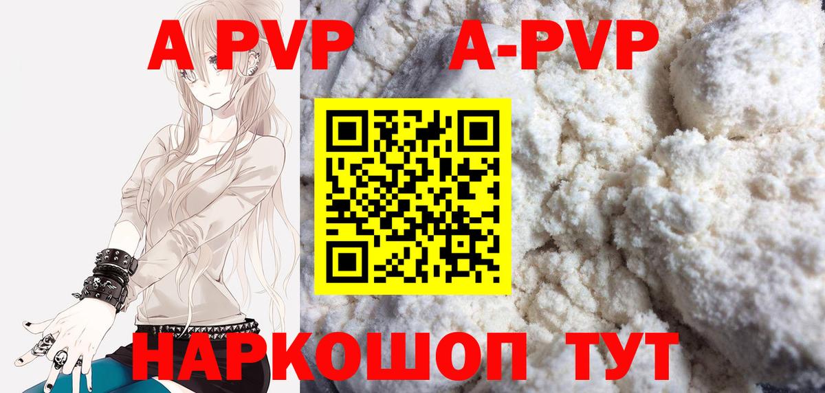Alpha PVP мука Татарск