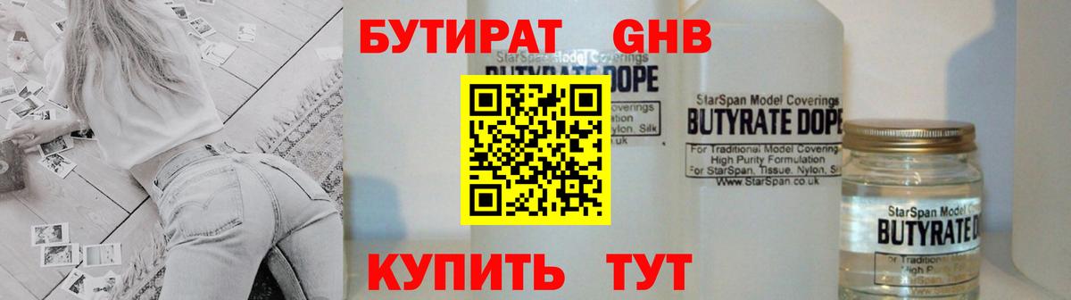 Татарск  БУТИРАТ 99%  Вход с VPN 