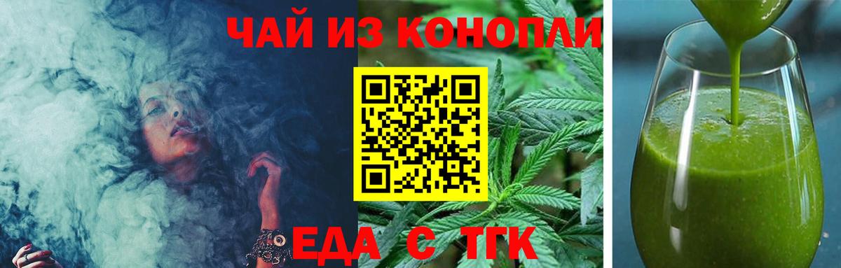 Печенье с ТГК конопля Татарск