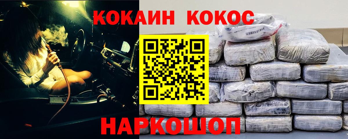 Татарск  COCAIN  Вход с VPN  Cocaine Боливия  COCAIN Колумбийский 