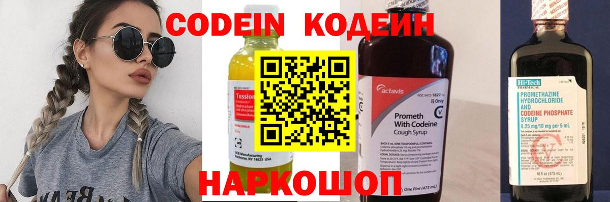 Codein Purple Drank Татарск