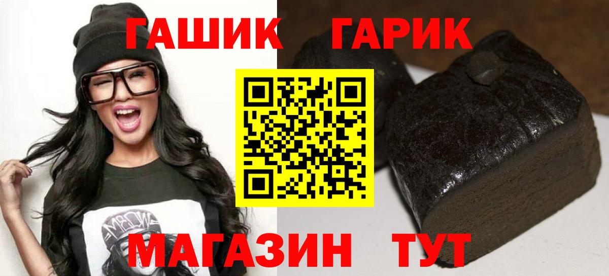 Татарск  ГАШ Ice-O-Lator  закладки  Вход с VPN  ГАШИШ AMNESIA HAZE 
