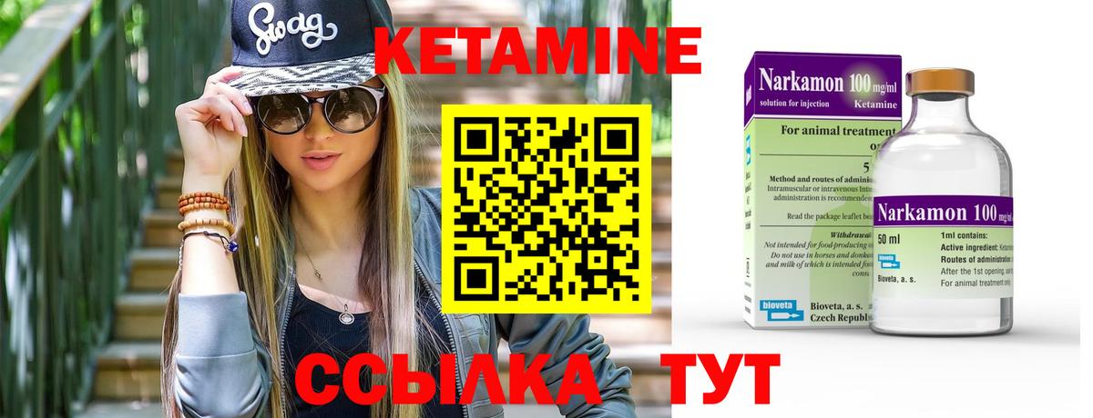 Кетамин VHQ Татарск