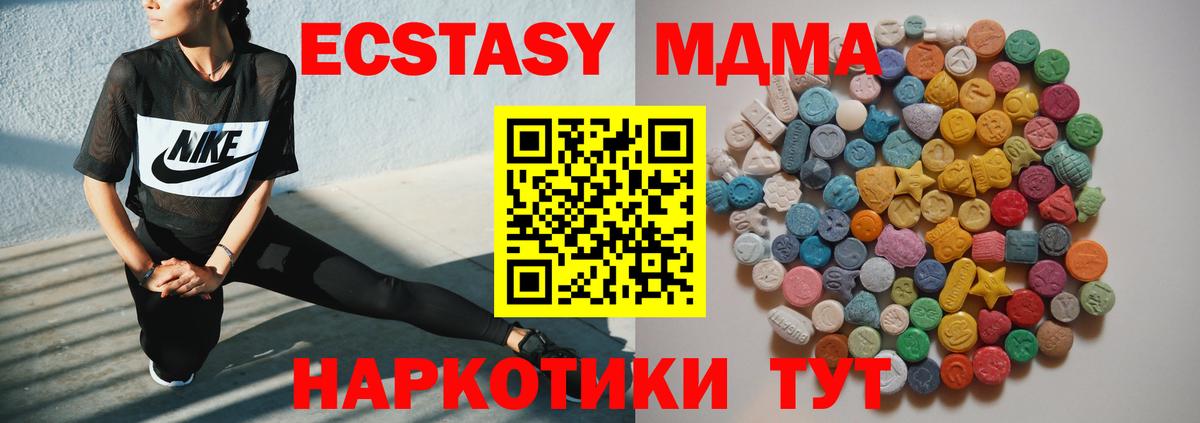 MDMA молли  Вход с VPN  Татарск 