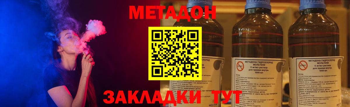 МЕТАДОН methadone  Вход с VPN  Метадон VHQ  Татарск 
