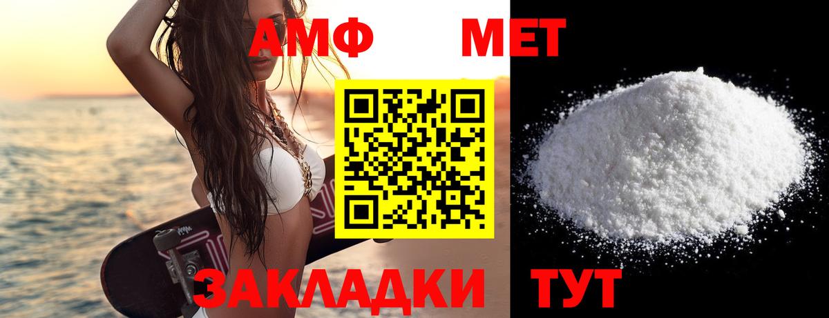 МЕТАМФЕТАМИН мет  МЕТАМФЕТАМИН  Татарск  Вход с VPN 