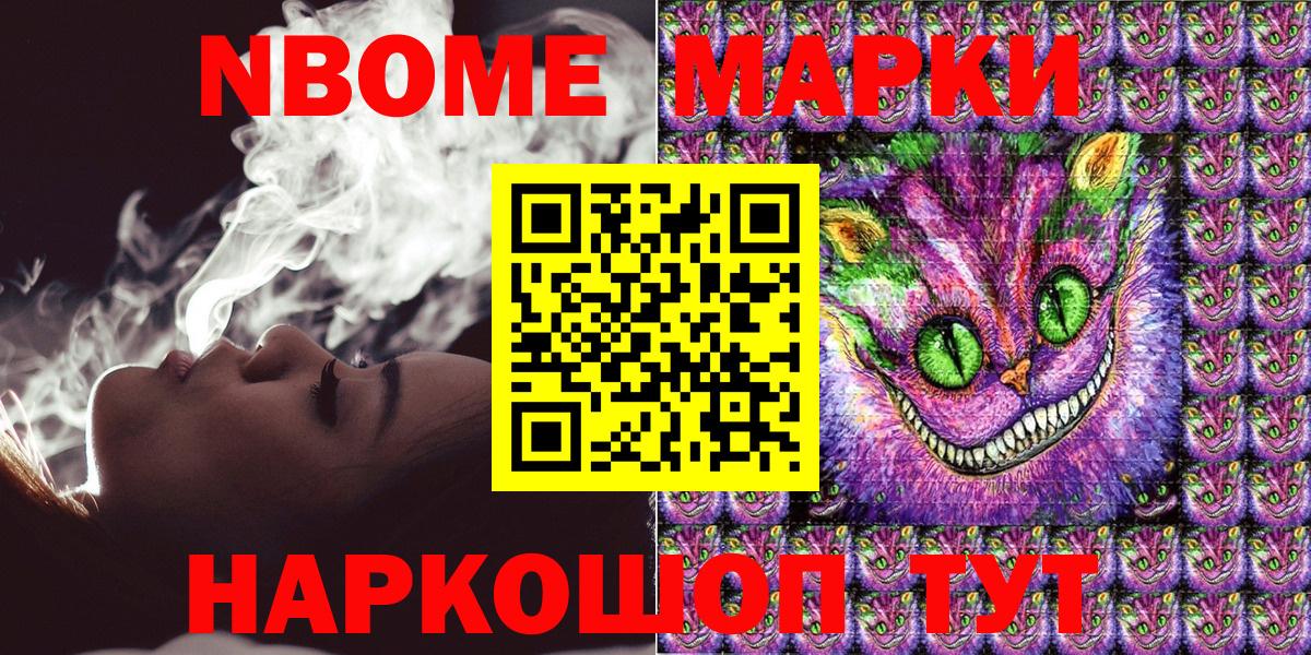 Марки N-bome  наркота  Наркотические марки 1,5мг  Татарск  Наркотические марки 1,5мг  Вход с VPN 