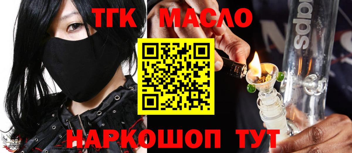 Дистиллят ТГК вейп с тгк  Дистиллят ТГК вейп  Татарск  Вход с VPN 